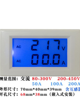 D85-2041 D85-2042 D85-2042A液晶交流双显数字电压表电流表220V