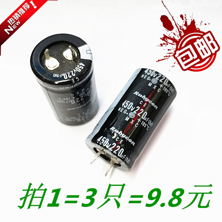 优质 电解电容450V220uF体积25*45直插牛角脚焊机 电源专用电容器