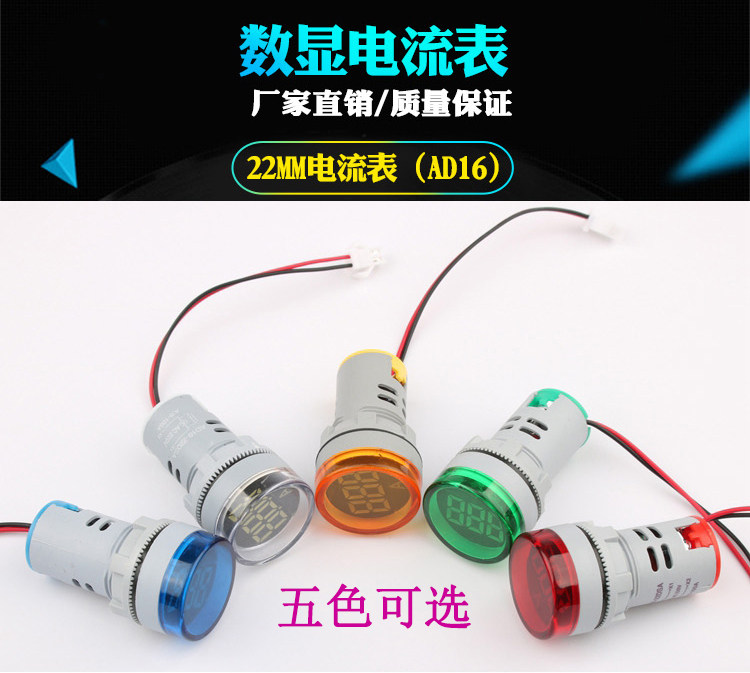 包邮AD16-22DSA数显电流表 0-100A显示LED电流表22mm开孔带互感器