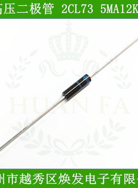 高压二极管硅堆2CL73高压规堆2CL12硅粒子5mA12kV快恢复整流2CL82