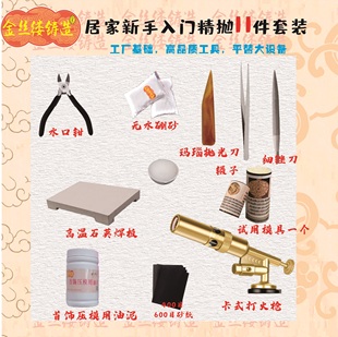 居家打金设备套装精抛粗抛套装设备油泥
