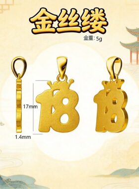 新款18岁皇冠吊坠石膏模具打金银适用可定制