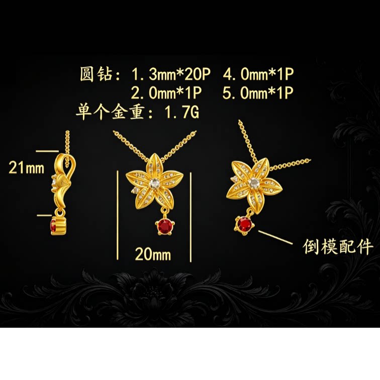 金丝缕 五彩凌云小吊坠 石膏模具打金银适用