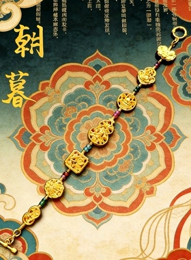 RF050111朝朝暮暮岁月如歌手链不含链条石膏模具打金银实用