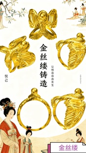 RF0300083金燕子戒指石膏模具首饰用打金店寄卖行居家打金用