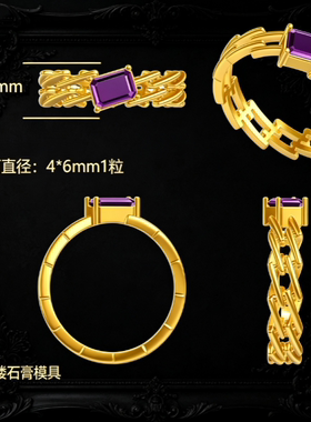金丝缕四方戒指 石膏模具打金银实用 成型方式请备注