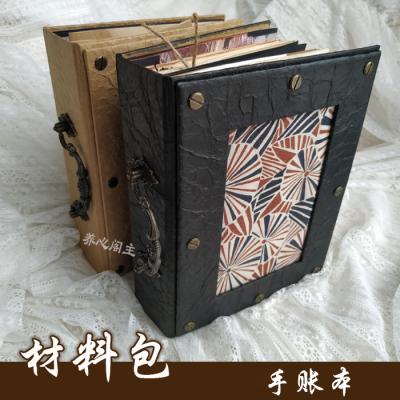 暗黑手帐模版相册手账本