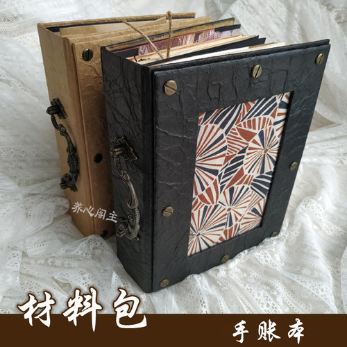 暗黑手帐模版相册手账本