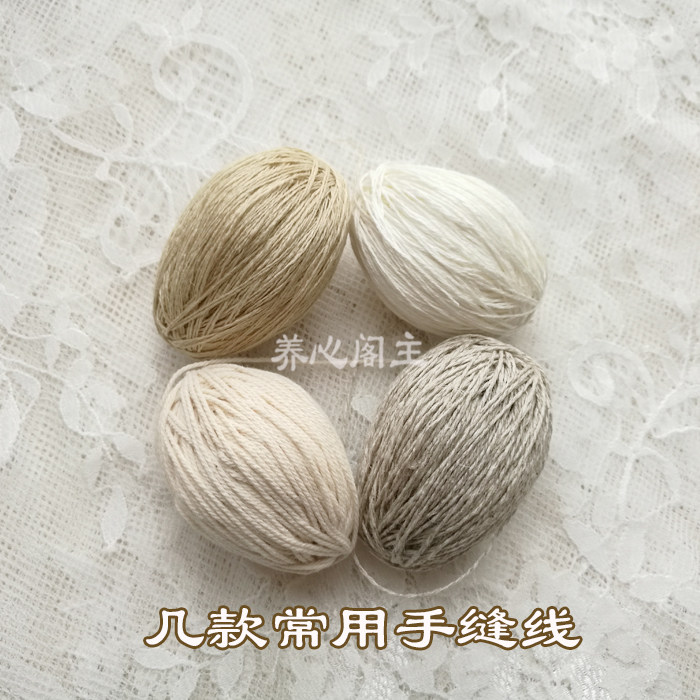硬壳精装内页锁线 欧式锁线 亚麻装订线 diy手工书籍装订材料 蜡
