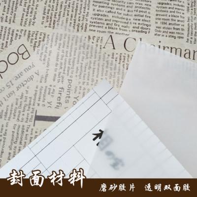 磨砂胶片 透明双面胶 硫酸纸 junkjournal手账素材打底盐系印章纸