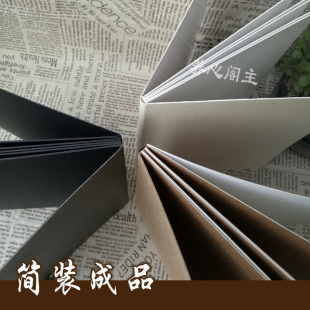 空白自制手工书 立体书相册 幼儿园手工绘本 DIY手工书本子材料包