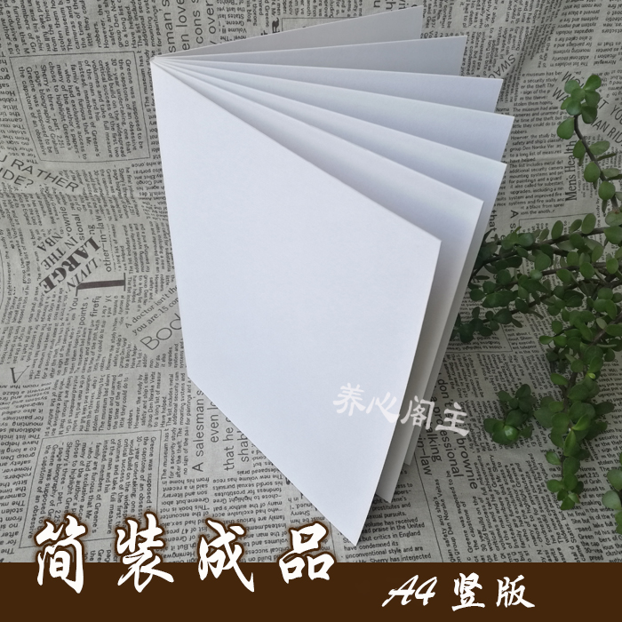 diy手工书空白绘本幼儿园绘本
