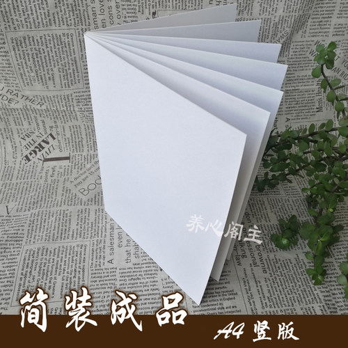 diy手工书空白绘本幼儿园绘本