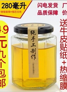 包邮14.9元9个280ml六棱玻璃瓶酱菜瓶蜂蜜瓶罐头瓶 果酱燕窝瓶