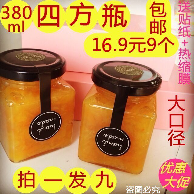 包邮380ml四方玻璃瓶 蜂蜜包装密封罐果酱菜瓶子带盖燕窝罐头瓶