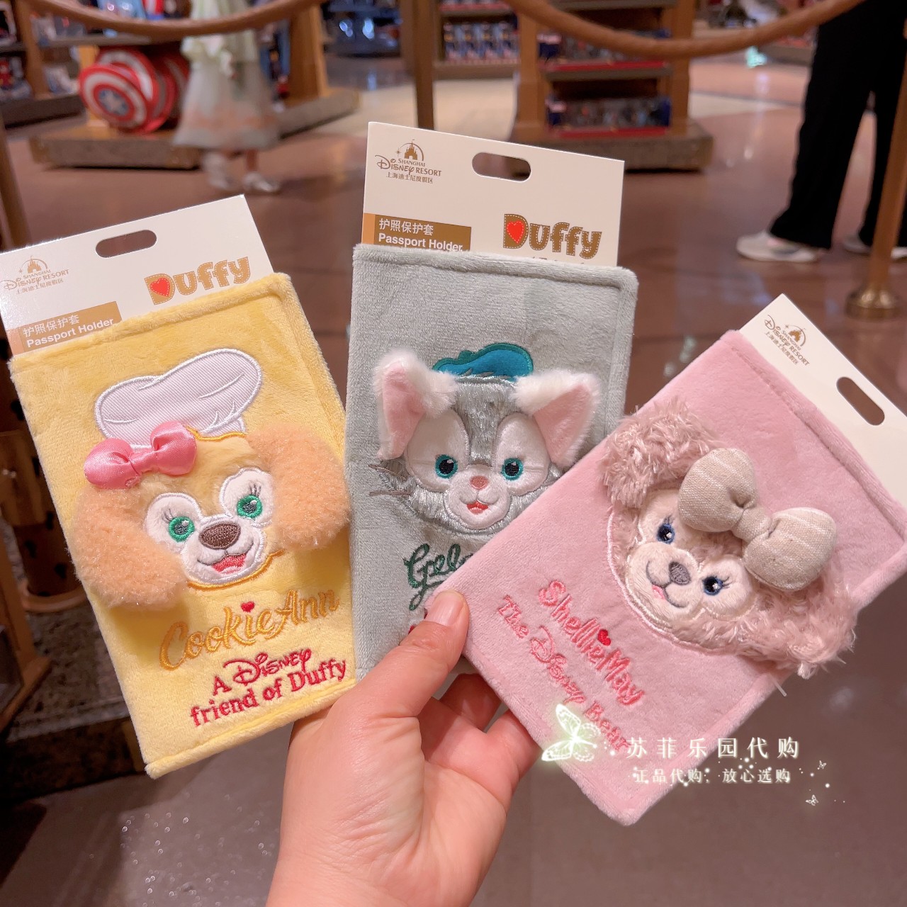 雪莉玫可琦安托尼护照夹证件保护套证件包卡包可爱上海迪士尼代购