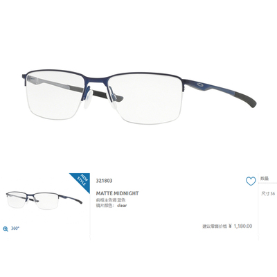 郎平同款近视镜框Oakley