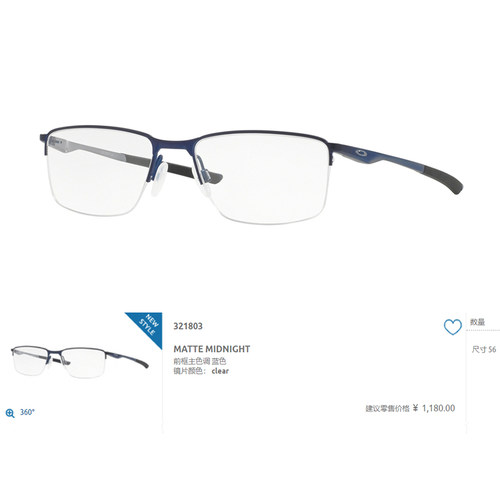 郎平同款近视镜框Oakley