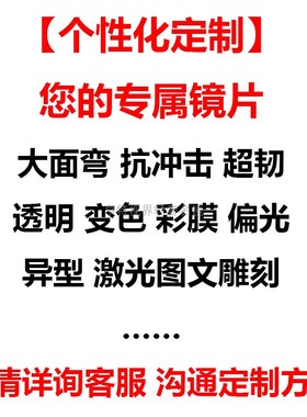 室内外运动近视定制变色偏光