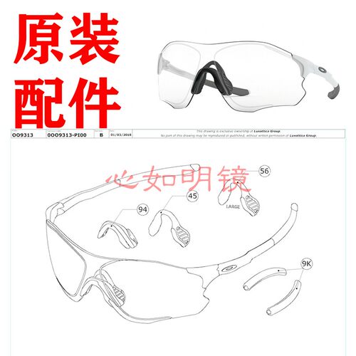 oakley欧克利9313鼻托原装配件
