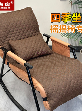 摇椅坐垫四季麻透气吸汗躺椅垫懒人休闲椅子套椅垫午休椅垫加厚垫