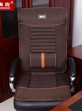 布兜新款亚麻椅垫中药保健四季坐垫老板椅连靠背椅垫办公椅子坐垫