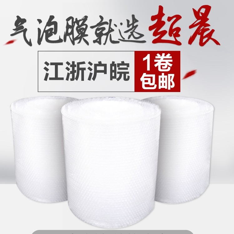 宽30cm全新气泡膜卷装打包气泡垫防震膜包装膜气泡纸泡泡膜纸包邮,包装,气泡膜,淘宝优惠券,粉丝福利购,淘宝优惠卷