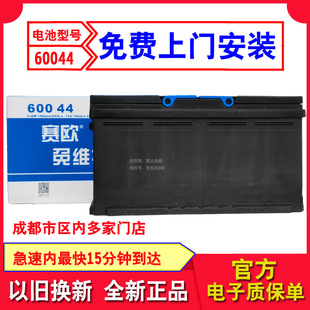 风帆蓄电池60044适配揽胜途锐奔驰ML350奥迪Q7Q5马萨拉蒂大通V80
