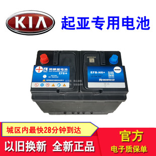 起亚专用风帆电瓶适配K2\K3\K5焕驰赛图斯索奈奕跑狮铂拓界福瑞迪