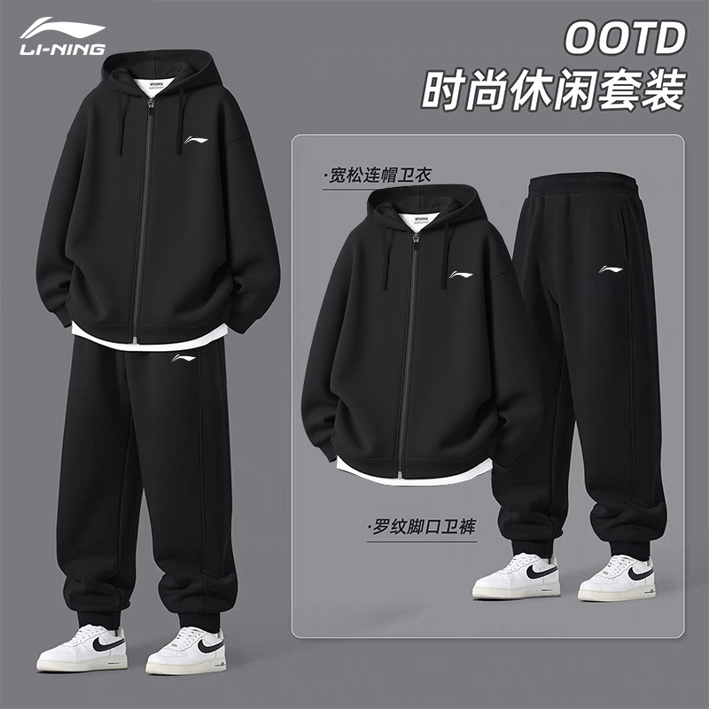 李宁运动套装男2025秋冬外套开衫连帽卫衣卫裤休闲宽松运动服套装