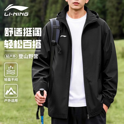 李宁风衣男款2026春季运动开衫长袖防泼水连帽宽松运动服休闲外套