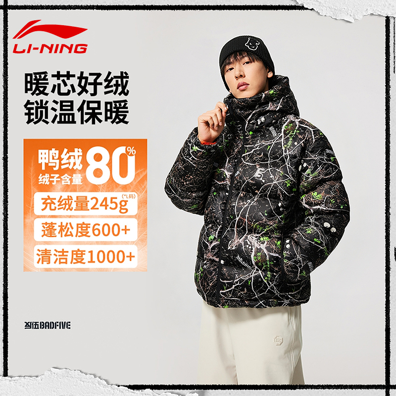 李宁羽绒服反伍BADFIVE男子防泼水保暖宽松鸭绒短羽绒服外套