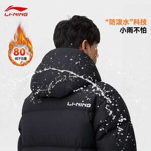 李宁火锅系列羽绒服男2025冬季情侣款运动休闲时尚短款连帽外套