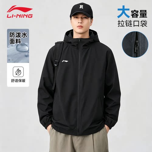 李宁风衣男款2026春季运动开衫长袖防泼水连帽宽松运动服休闲外套