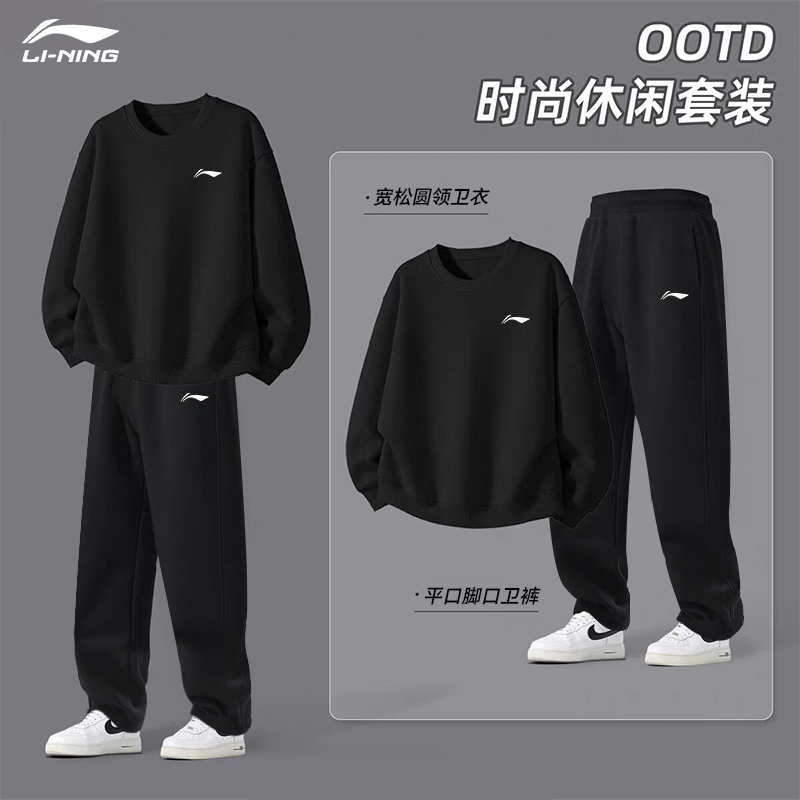李宁运动套装男2025秋冬外套开衫连帽卫衣卫裤休闲宽松运动服套装