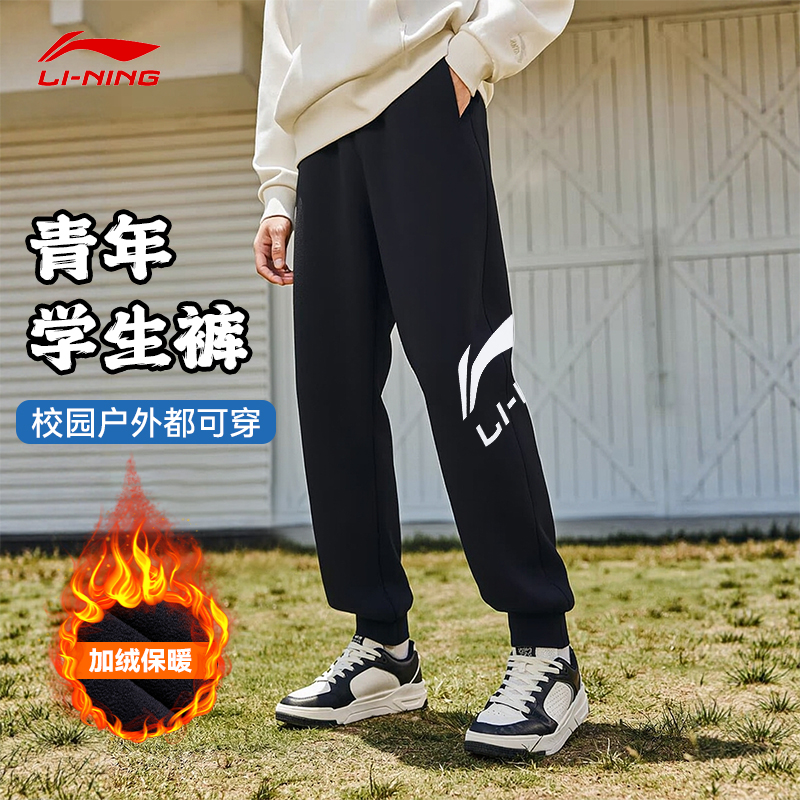 李宁运动裤加绒男春秋新款束脚裤子休闲针织篮球卫裤健身棉质保暖