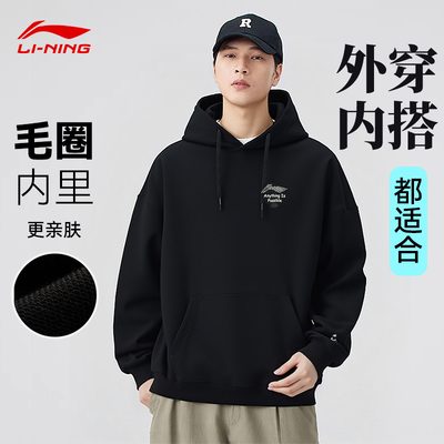 李宁连帽卫衣男女同款秋冬款中性情侣黑色落肩袖休闲宽松上衣外套