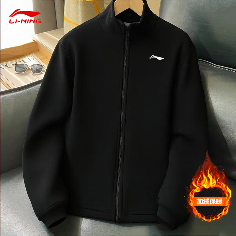 李宁立领卫衣男款2025秋冬款加绒休闲运动开衫保暖摇粒绒外套