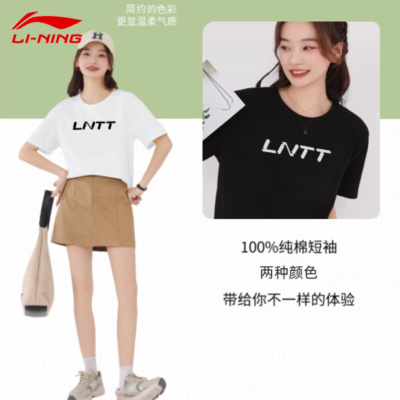 李宁正品短袖T恤女子运