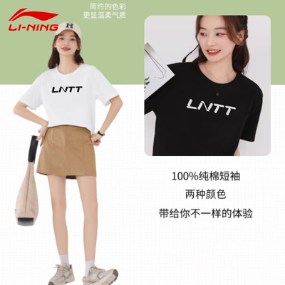 李宁正品短袖T恤女子运
