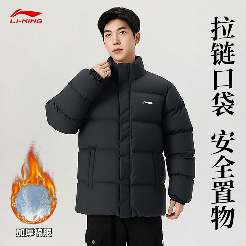 李宁棉服男女款2025冬季新款短款加厚保暖立领防风运动外套面包服