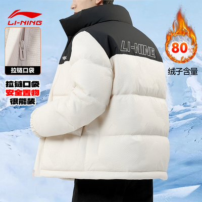李宁火锅羽绒服男女冬季新款宽松潮流保暖加厚无帽外套短款面包服