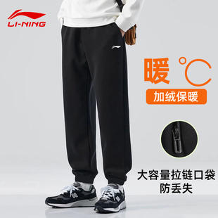 李宁运动裤男子卫裤秋冬休闲裤黑色保暖宽松束脚一体绒加绒厚长裤