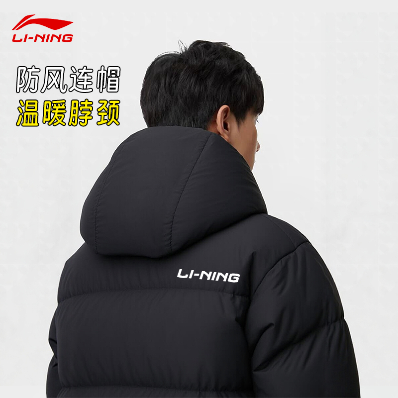 李宁火锅系列羽绒服男2025冬季情侣款运动休闲时尚短款立领外套