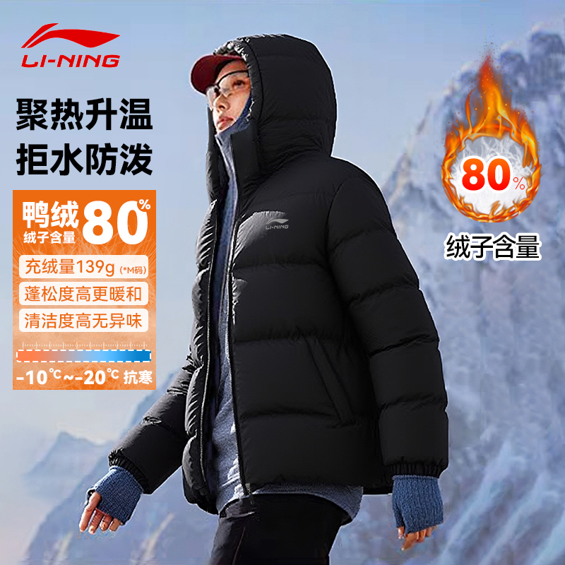 李宁短款羽绒服男女2025冬季新款连帽保暖防风鸭绒运动服面包服女
