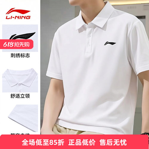 李宁POLO衫男子纯棉短袖