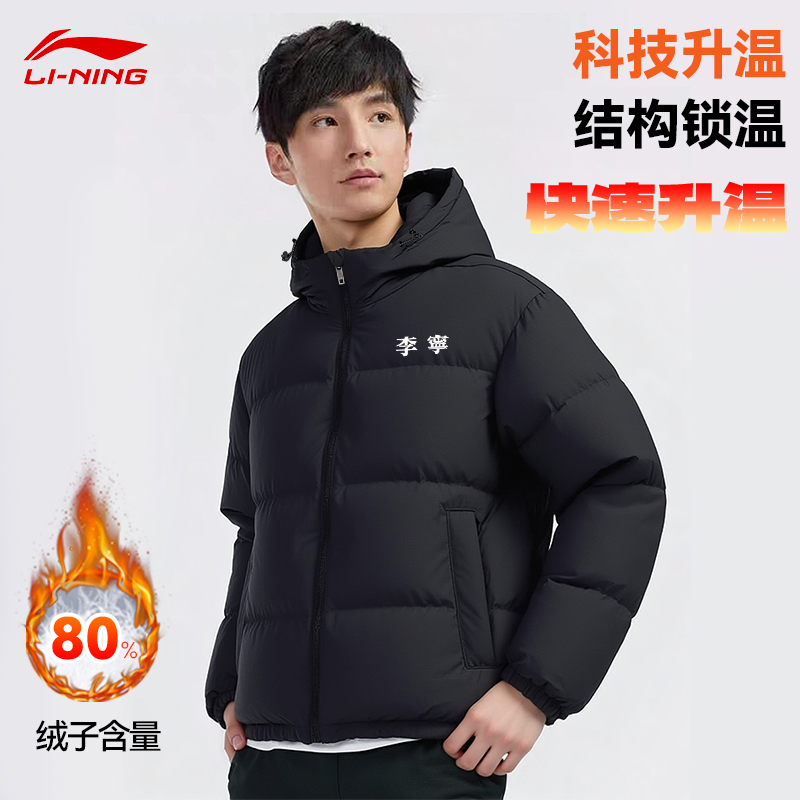 李宁火锅系列羽绒服男2025冬季情侣款运动休闲时尚短款立领外套