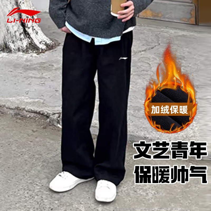 李宁加绒直筒文艺青年运动裤男子2025秋冬保暖体厚绒黑色卫裤长裤