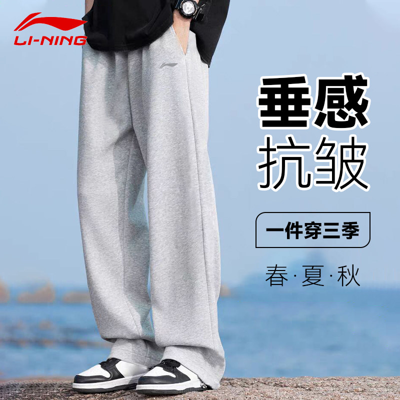 李宁长裤男运动裤2026秋季防风卫裤松紧宽松直筒大码系带休闲裤子