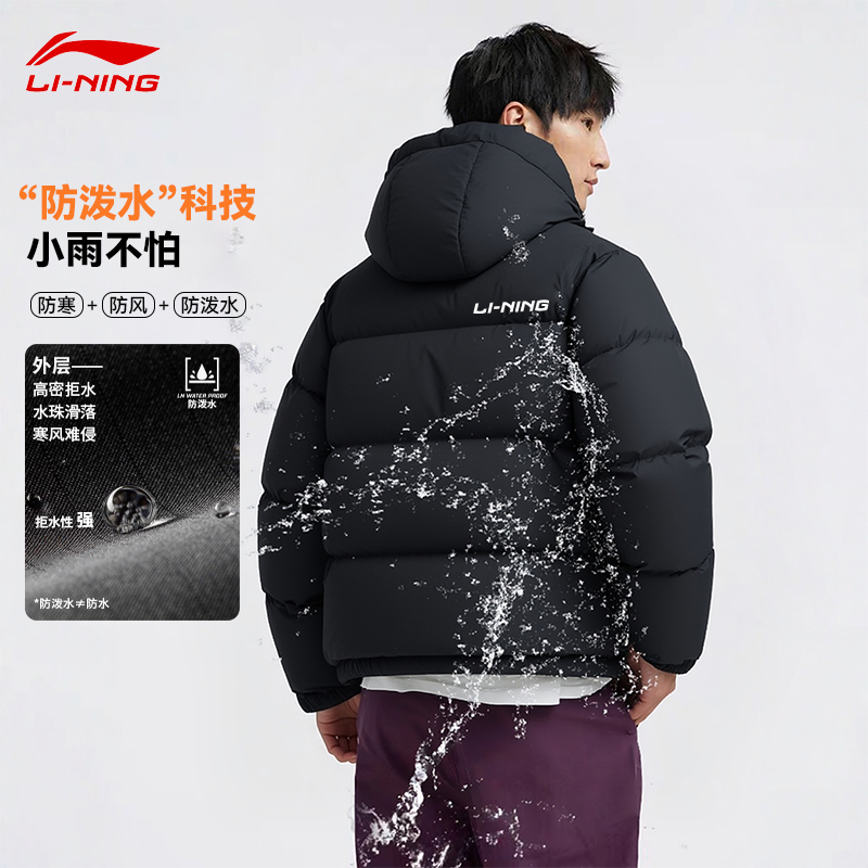 李宁火锅系列羽绒服男2025冬季情侣款运动休闲时尚短款立领外套